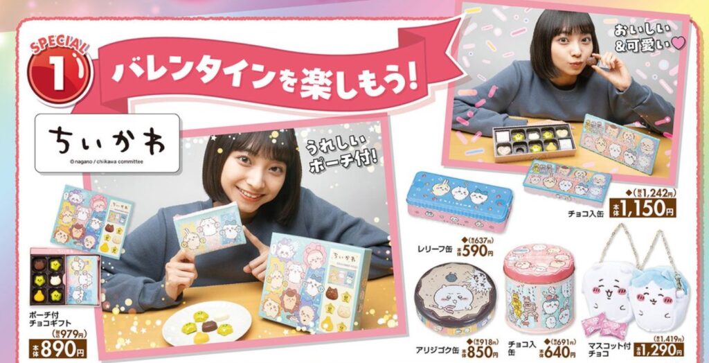 スクリーンショット-2024-01-24-191352-1024x524