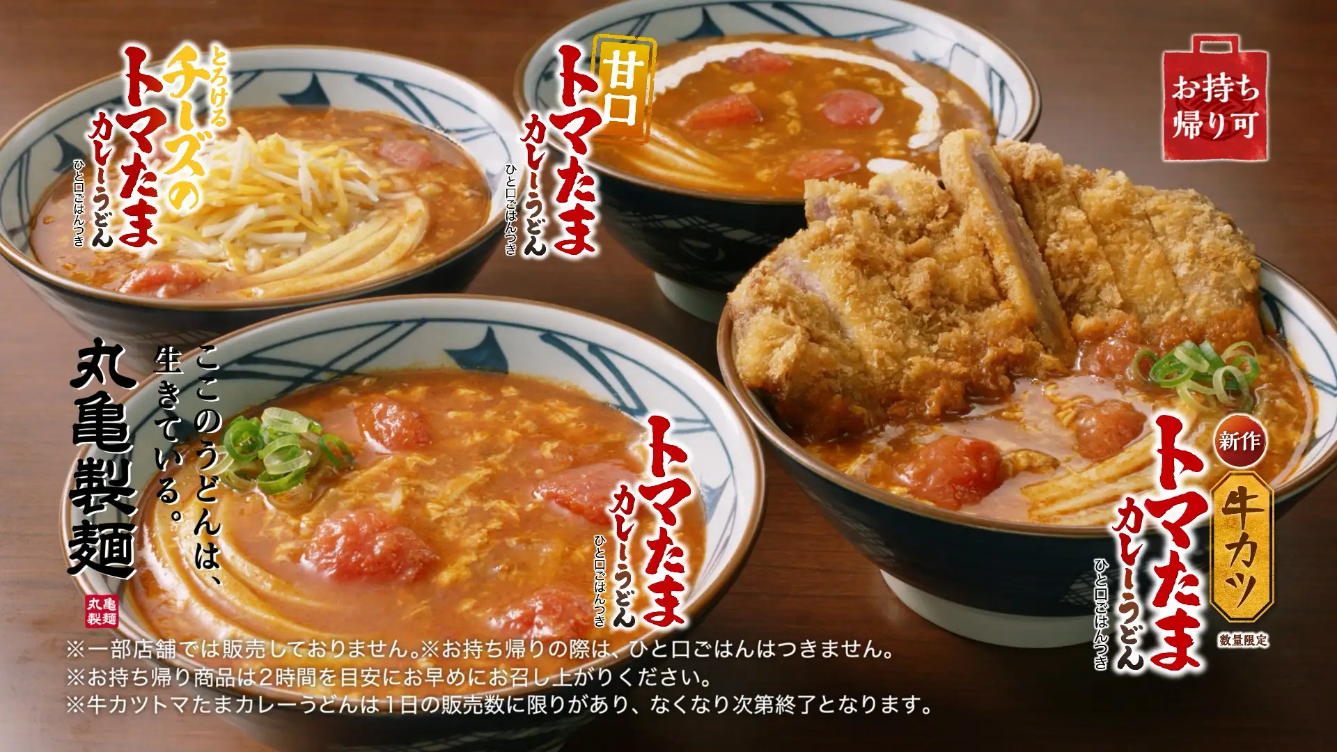 marukame