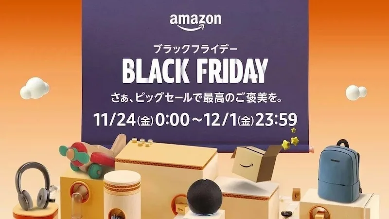 Amazonブラックフライデー：賢い買い物のコツとおすすめアイテム logo