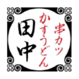 串カツ田中 brandLogo