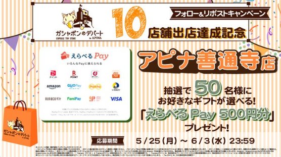 prize image