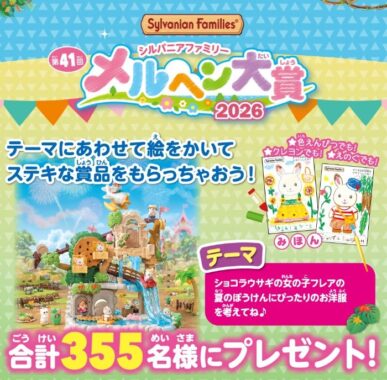 prize image