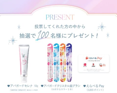 prize image