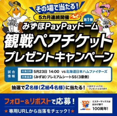 prize image