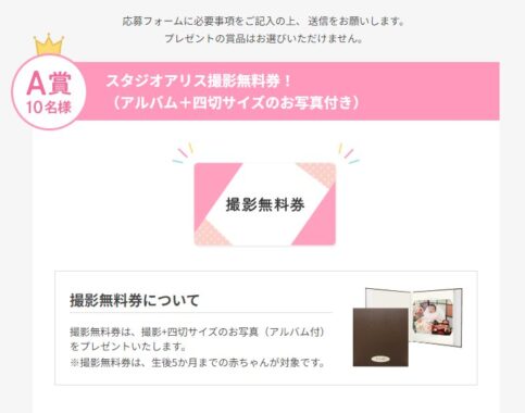 prize image