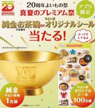 prize image