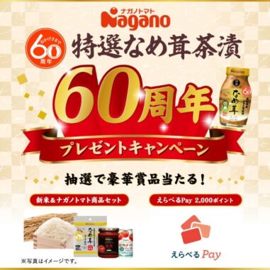 prize image