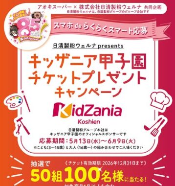 prize image