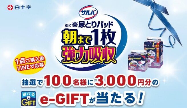 prize image