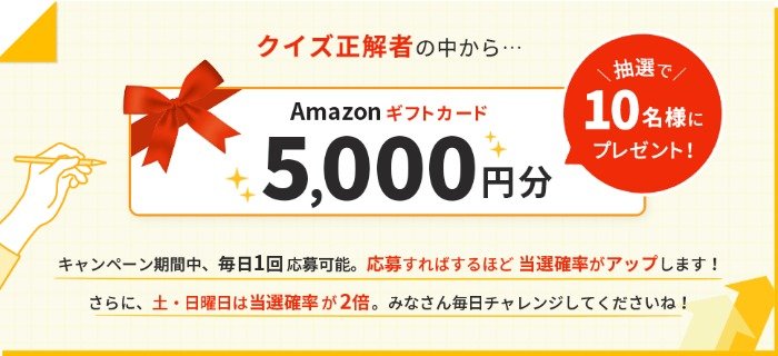 prize image