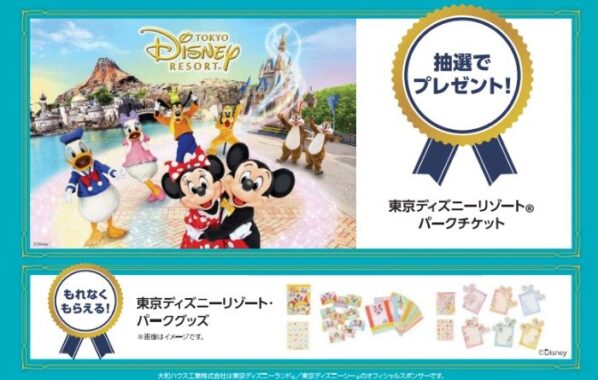 prize image