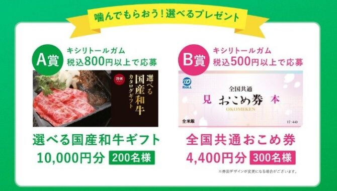 prize image