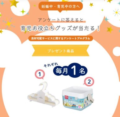 prize image
