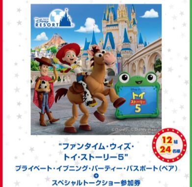 prize image