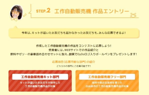 prize image