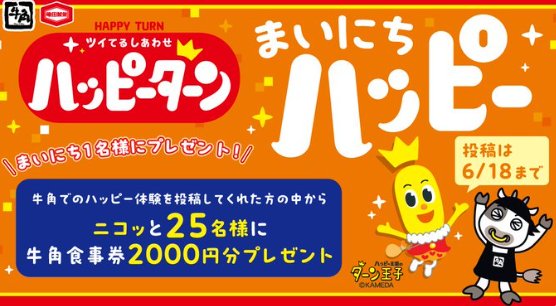 prize image