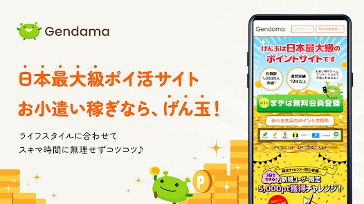 げん玉 image