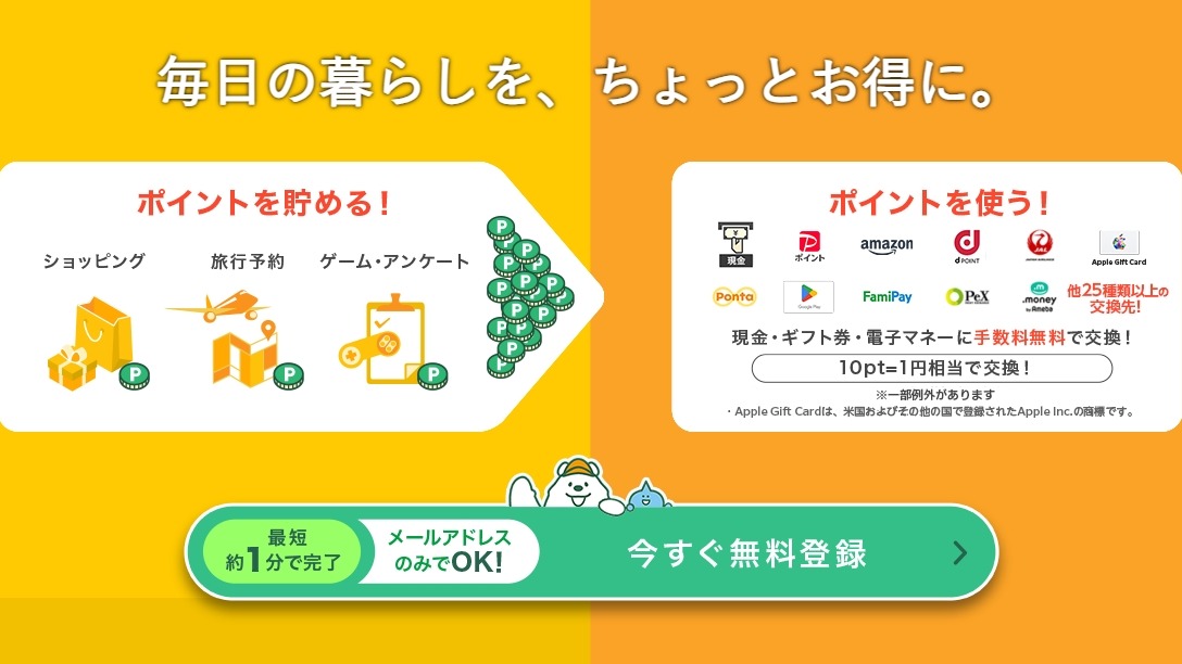 アメフリ image