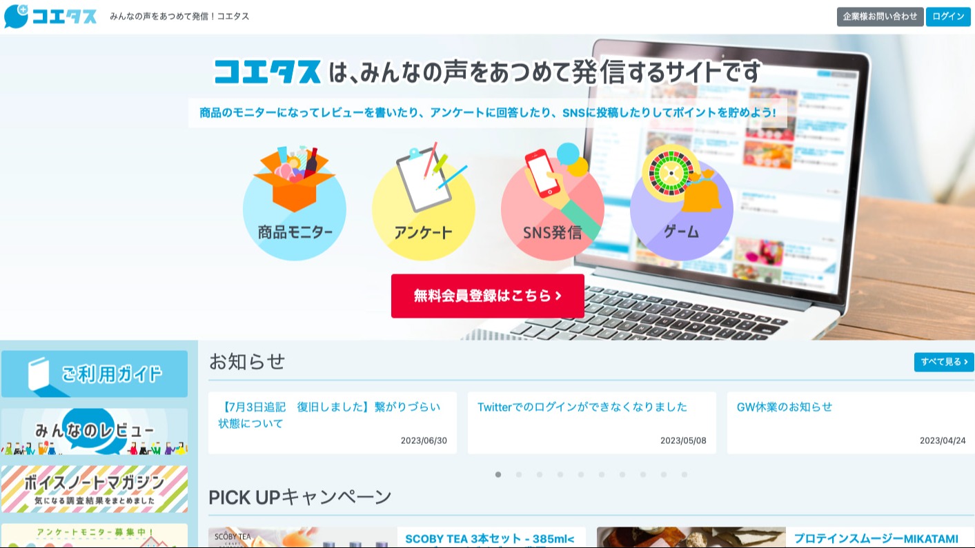 コエタス image