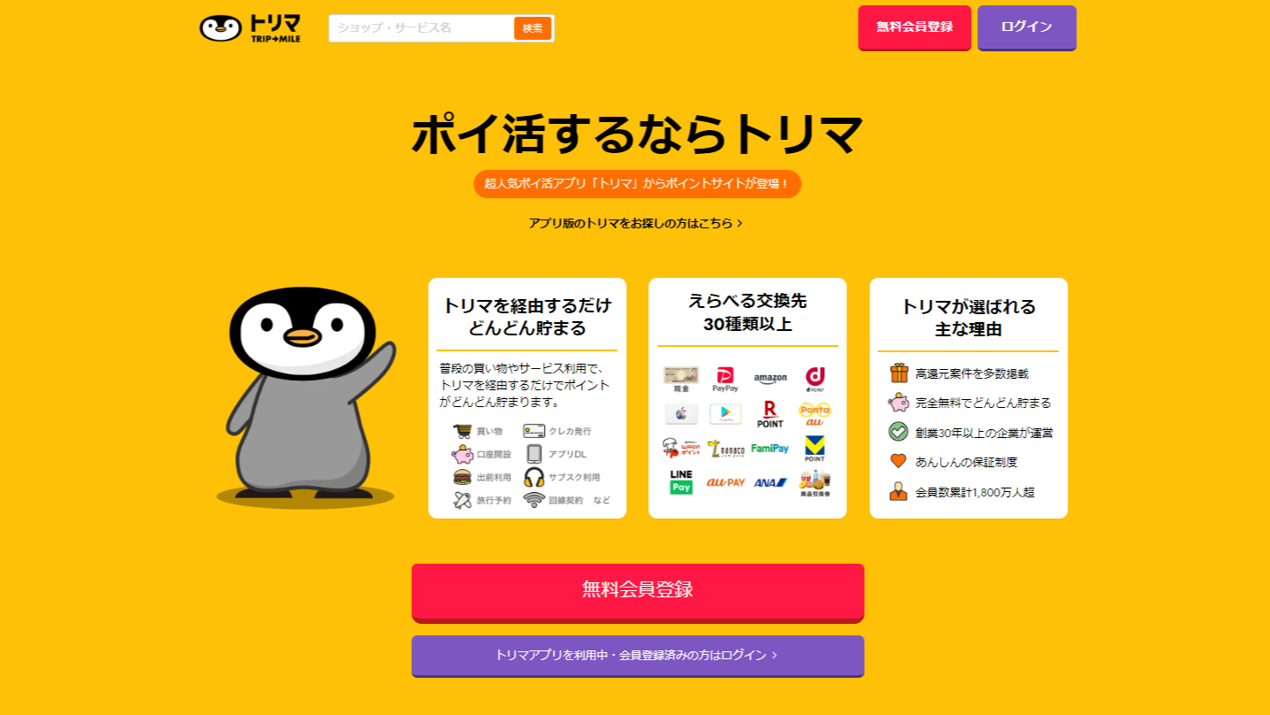 トリマ image