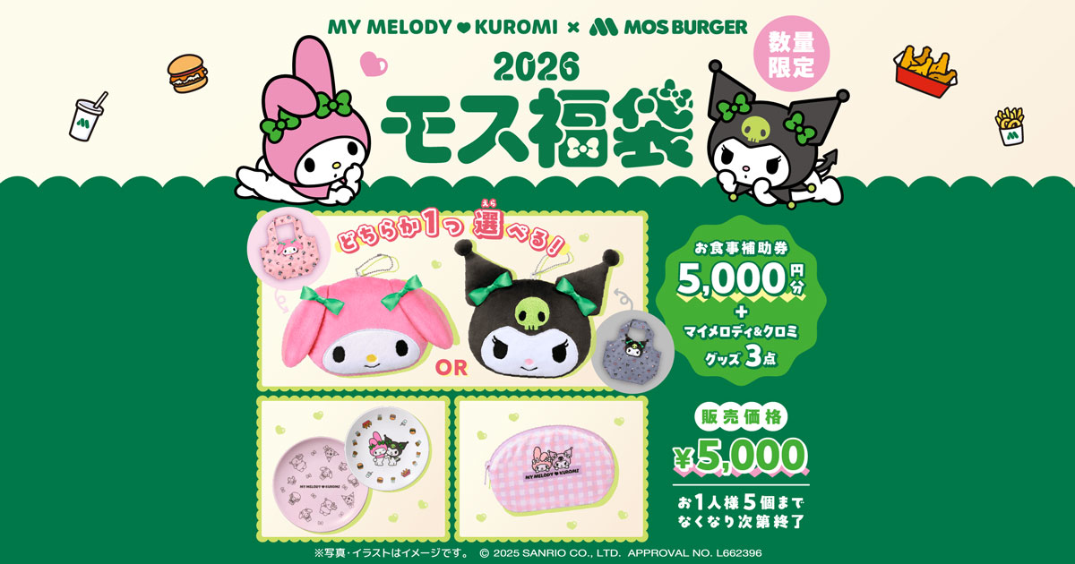 モスバーガー image