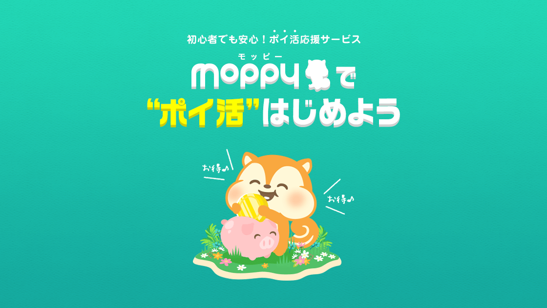 モッピー image