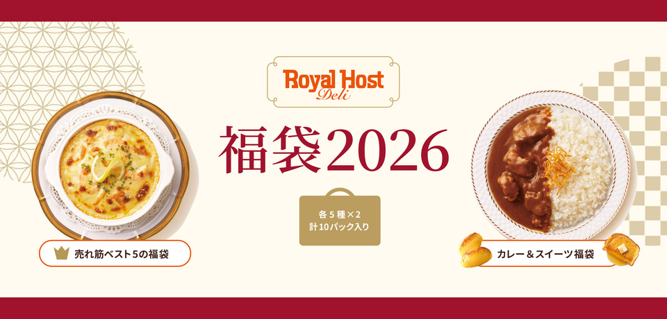 ロイヤルホスト image