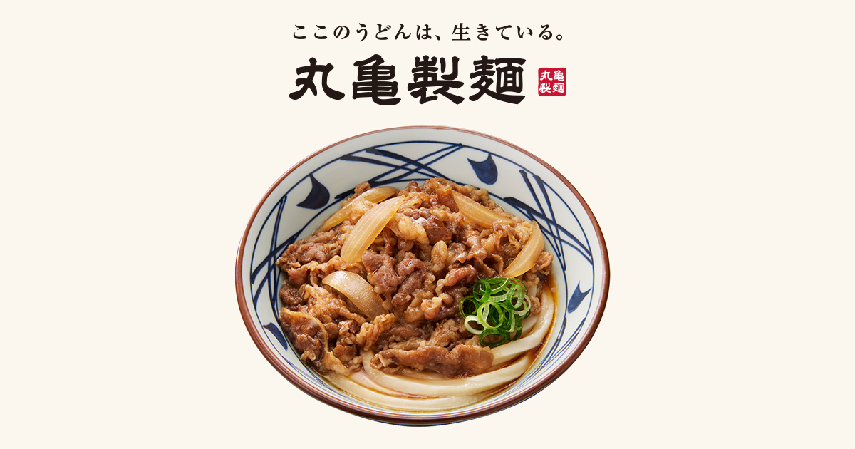 焼きたて肉ぶっかけうどん image