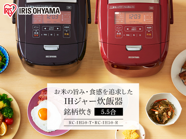 アイリスオーヤマ IH炊飯器 RC-IH50-R image
